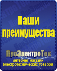 Магазин сварочных аппаратов, сварочных инверторов, мотопомп, двигателей для мотоблоков ПроЭлектроТок ИБП Энергия в Глазове