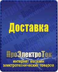 Магазин сварочных аппаратов, сварочных инверторов, мотопомп, двигателей для мотоблоков ПроЭлектроТок Автомобильные инверторы в Глазове