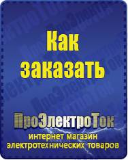 Магазин сварочных аппаратов, сварочных инверторов, мотопомп, двигателей для мотоблоков ПроЭлектроТок Автомобильные инверторы в Глазове